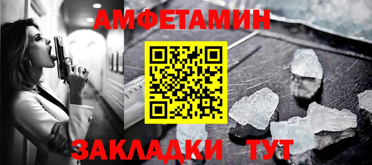 АМФ Розовый  АМФЕТАМИН  Серов  Вход с VPN 