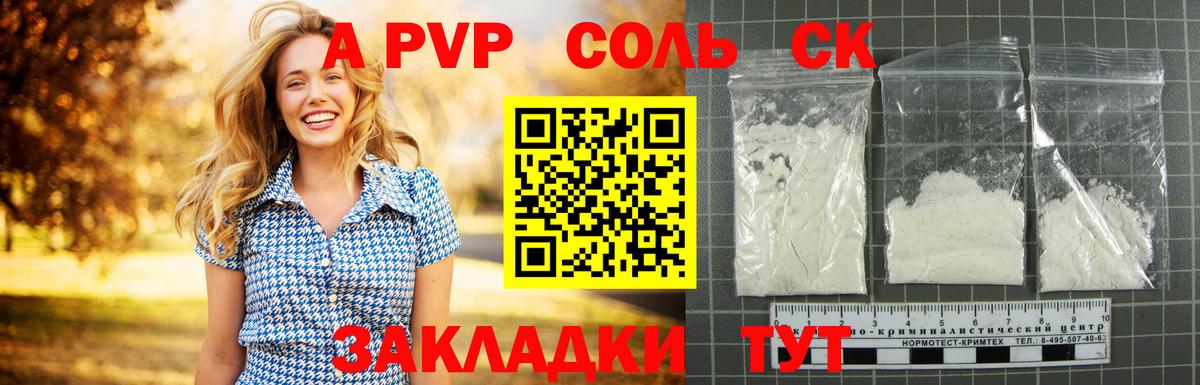 Alpha-PVP Crystall Серов