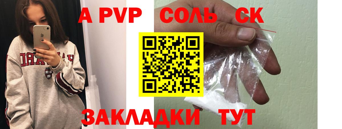 Серов  А ПВП крисы CK  Вход с VPN  Alpha-PVP Соль 