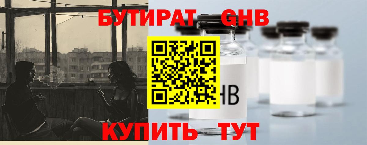 БУТИРАТ Butirat  Вход с VPN  Серов 