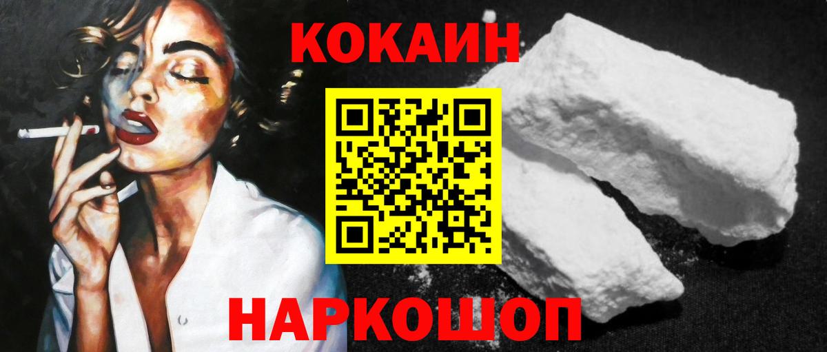 Cocaine Columbia  Вход с VPN  Серов  Cocaine Эквадор 