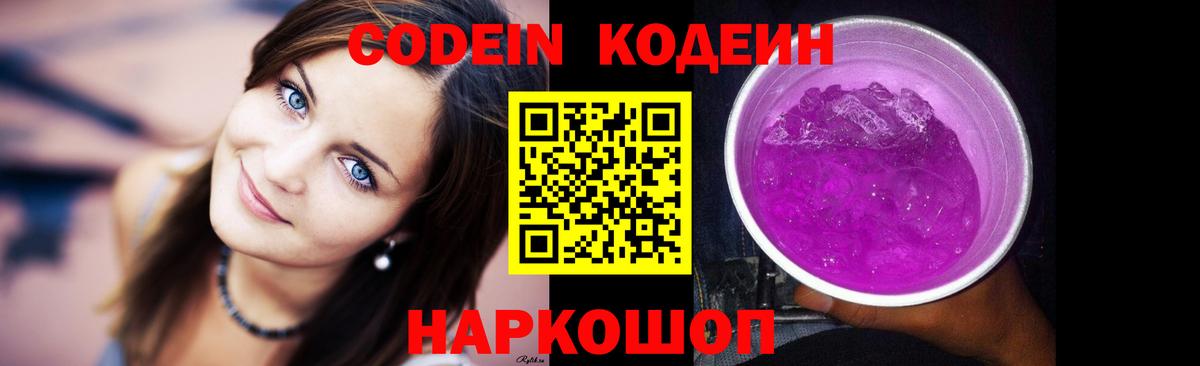 Кодеиновый сироп Lean напиток Lean (лин)  Вход с VPN  Серов  Кодеиновый сироп Lean напиток Lean (лин) 