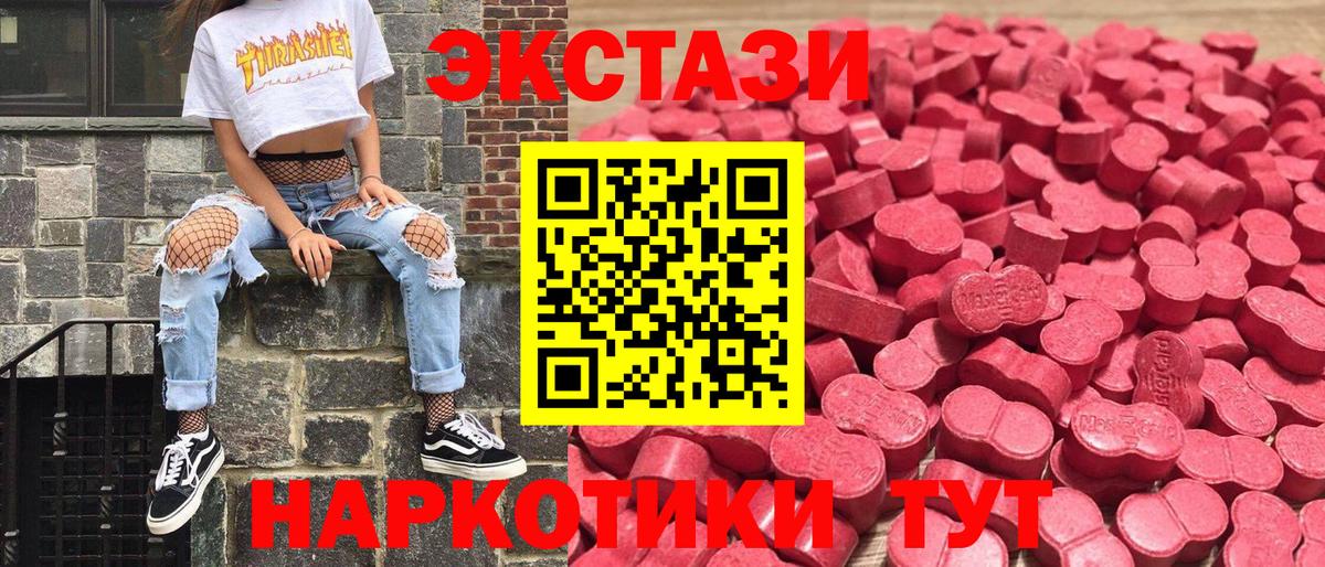 Ecstasy диски  Вход с VPN  ЭКСТАЗИ  ЭКСТАЗИ Philipp Plein  купить наркотик  Серов 