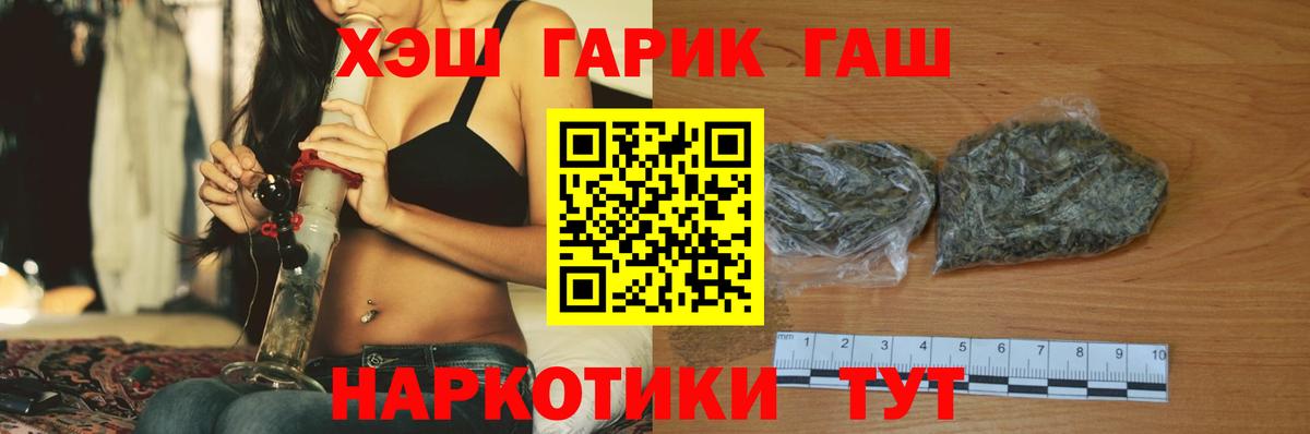 Гашиш убойный  что такое   Серов  ГАШ hashish  Вход с VPN 