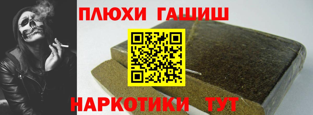 ГАШИШ hashish Серов
