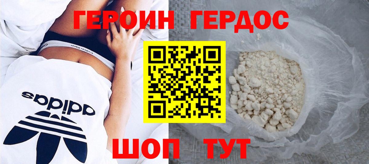 Серов  Героин  Вход с VPN  Героин герыч 