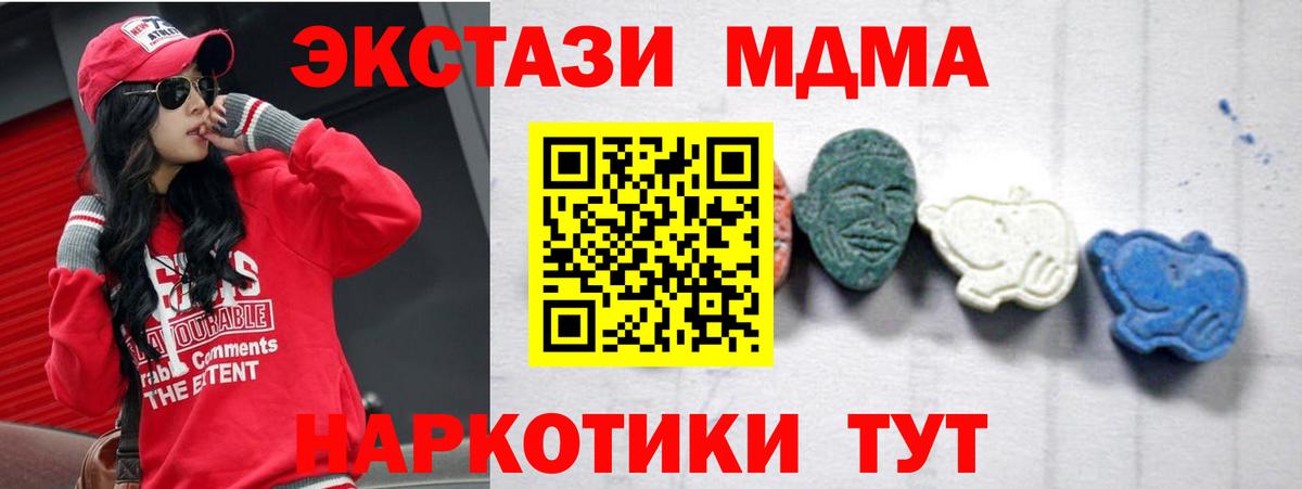 МДМА VHQ  MDMA  Серов  MDMA Molly  Вход с VPN 