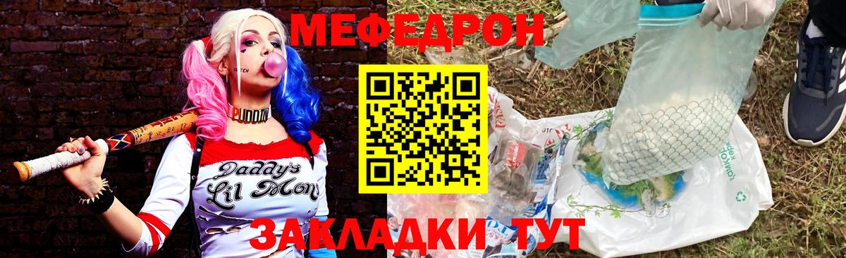 МЕФ мука Серов