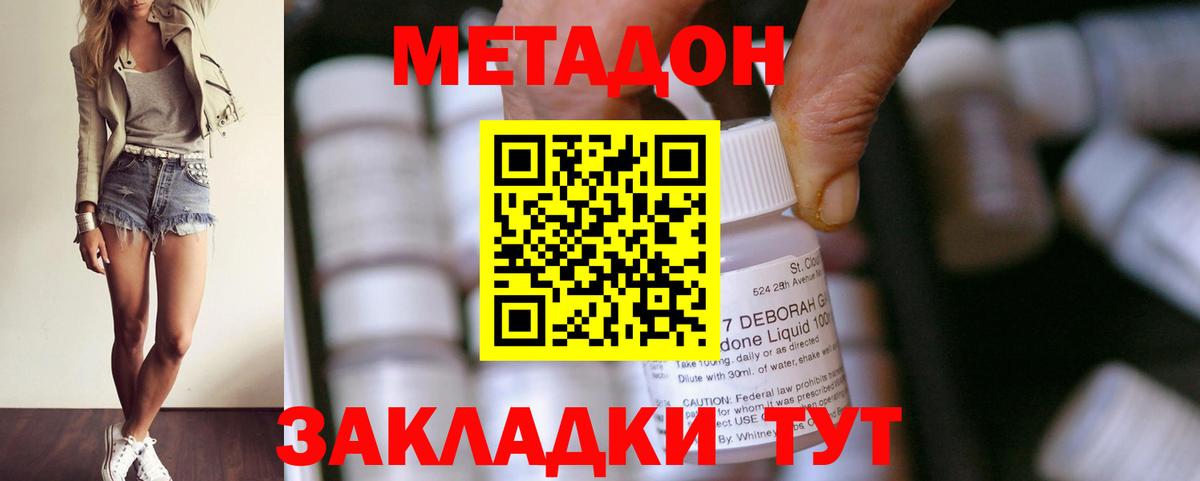 Метадон кристалл  Вход с VPN  Серов  МЕТАДОН кристалл 