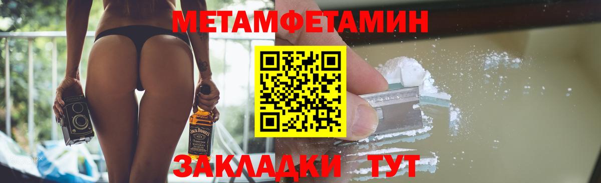 Серов  МЕТАМФЕТАМИН пудра  Метамфетамин  Вход с VPN 