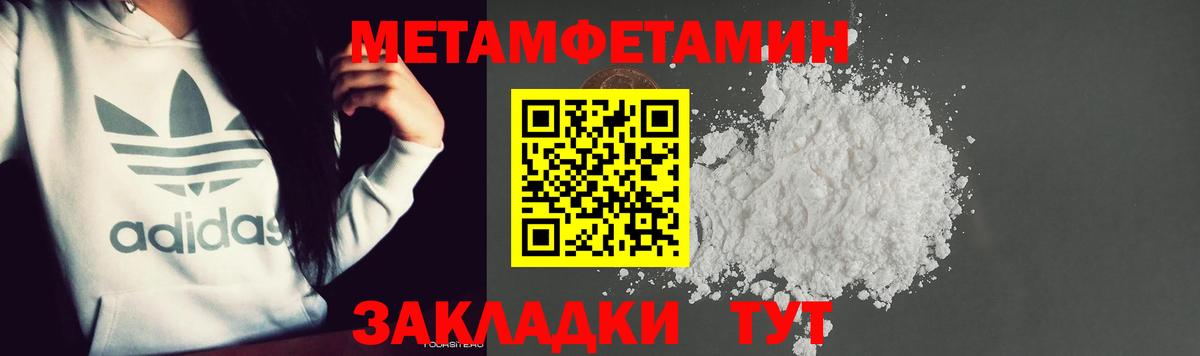 Метамфетамин мет Серов