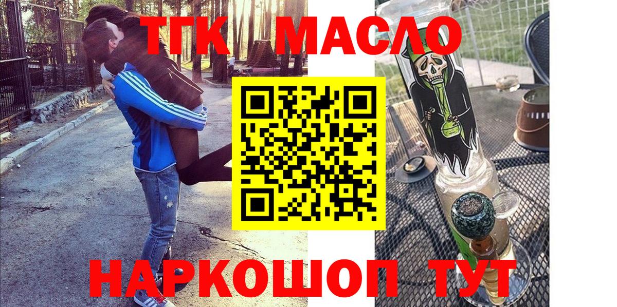 где купить наркотик  Вход с VPN  ТГК жижа  Серов  Дистиллят ТГК вейп 