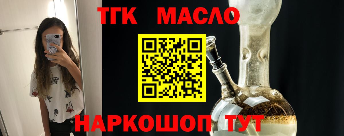 Дистиллят ТГК гашишное масло Серов